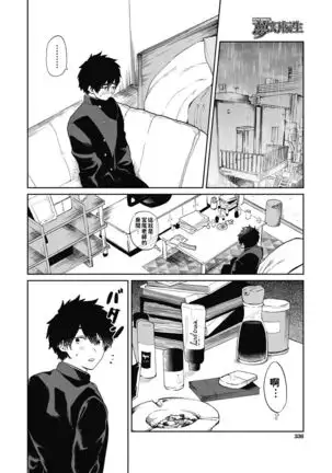 Miyao Sensei to Boku