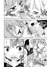 [Sweet Avenue (Kaduchi)] Catch-A-Ride!! (THE iDOLM@STER CINDERELLA GIRLS) [Digital]