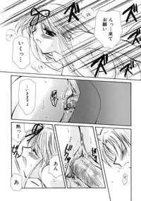 [Sakura Mitono] Love Noise