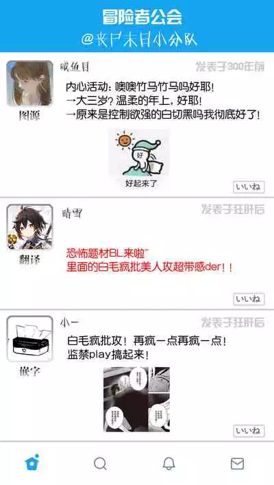 [Tsuyuhisa Fumi] UNDEAD | 活死人 Ch. 1-3 [Chinese] [冒险者公会] [Digital]