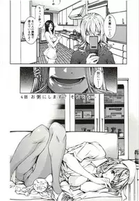 [KUBU Kurin] Coppia - Renai Kissashitsu