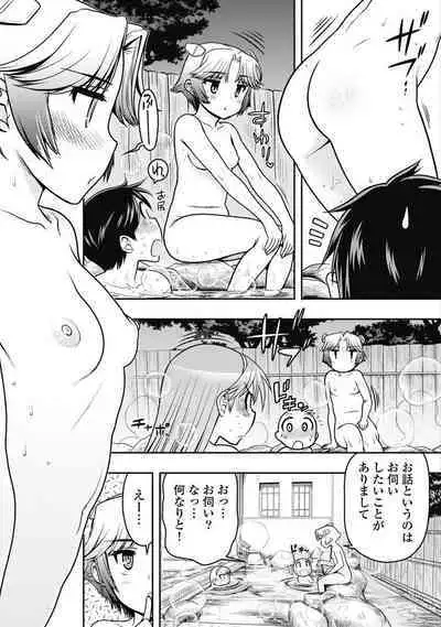 Kono Yo Hana ni Suru Tame ni fanservice compilation