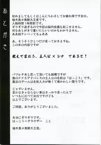 (COMIC1) [DUAL BEAT (Yukitaka)] Justice to Believe (Final Fantasy V)