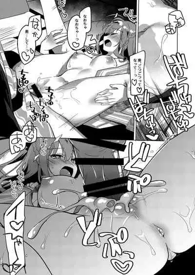 Maybe I Love You Soushuuhen