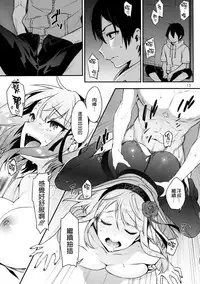 (C89) [Ichigo Pants (Kaguyuzu)] Sweet Love Letter (Dagashi Kashi) [Chinese] [空気系☆漢化]