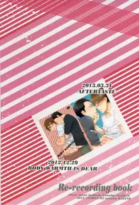 (C84) [KAZINO (Aoki Kanato)] Re-recording book (Silver Spoon)