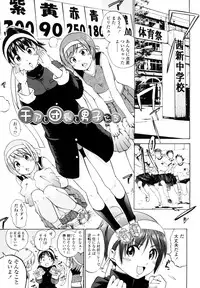 [Tsuruyama Mito] Iiko ga Iino？