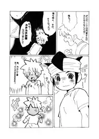 Futari wa Heart Catcher (Inazuma Eleven Collection)