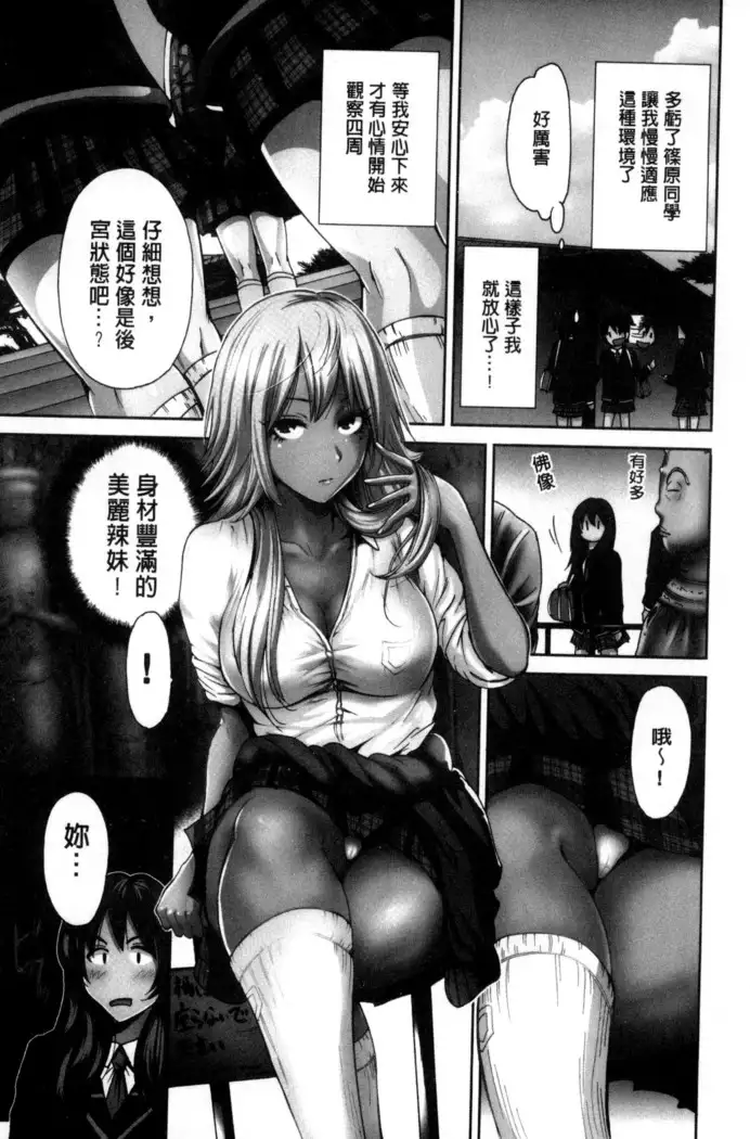 Oretoku Shuugakuryokou│我的校外教學旅行