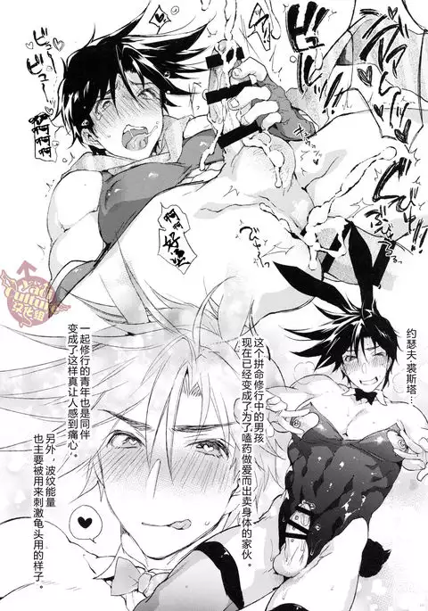 Josefu Josuta ni shabu o utte soku hameru