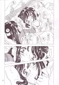 (C63) [Takaradamashii (Gorgeous Takarada)] Soratobu Imouto 3