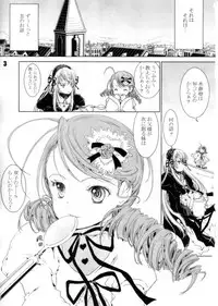 (C79) [Shiawase Manjuu (Shiawase 1500)] Pikopiko Maiden! (Rozen Maiden)
