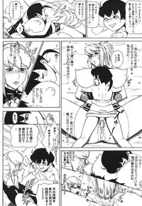 [Minagata Jinpachirou] MJ