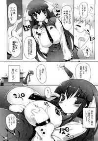 [Mutsutake] Amami dokoro