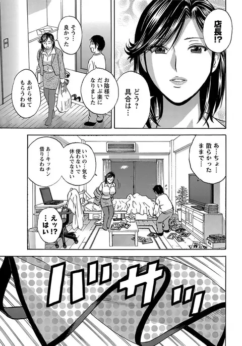 Urechichi Kurabe Ch 1-6