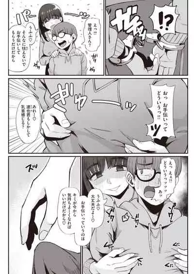 COMIC Kairakuten 2021-04