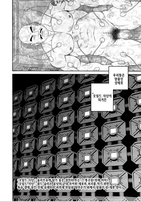 Planet Brobdingnag | 플래닛 브롭딩나그 Ch. 1