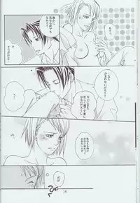 (C70) [sanctuary (Mayama)] Memai (Gyakuten Saiban)