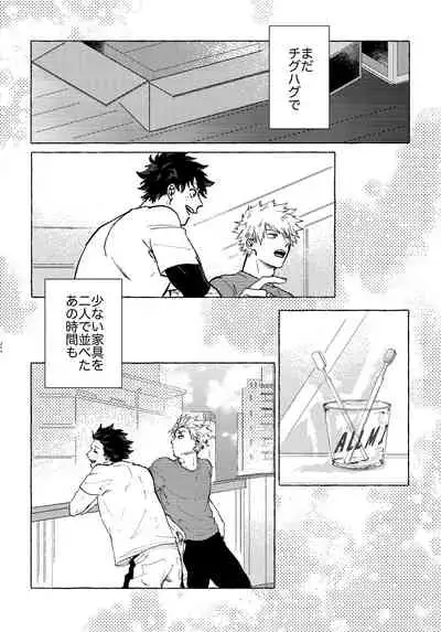 [Kanon (Tuna)] [tsuujouban] DeKatsu Shoya Anthology「Darling×Knockout!!」(Boku no Hero Academia)