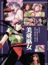 La Blue Girl Artbook