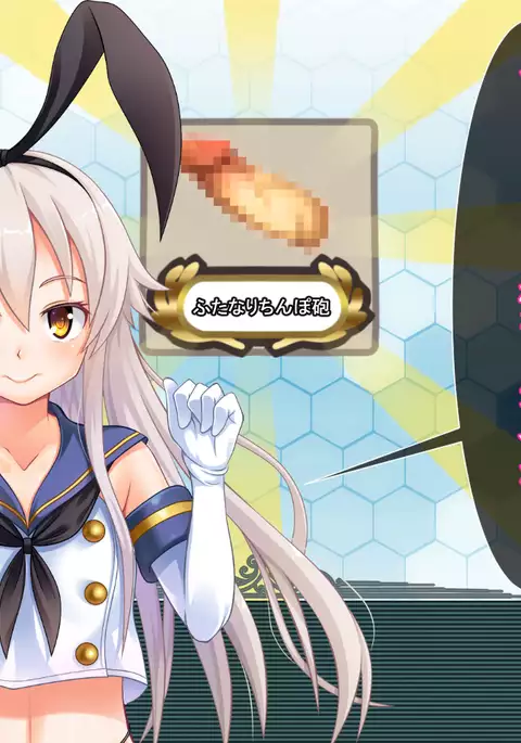 Ugoku! Chitai Collection! ~Futanari Shimakaze Aheochi Daikaizou Keikaku~