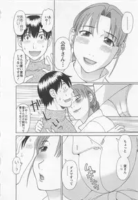 [Kawamori Misaki] Anata no OL 4