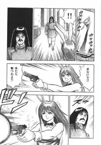 [Kono Donto] Superoid Ai 1 Chijoku Dorei Hen