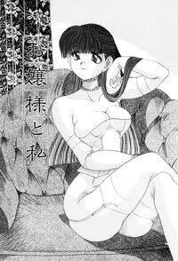 [Matsutou Tomoki] Reijou Miyako