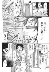 [Kikuichi Monji] KO-MON!