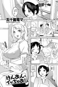 Namaiki! 2012-02 [Digital]