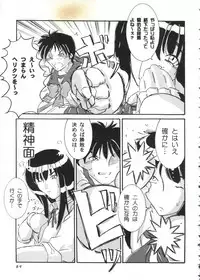 [doujinshi anthology] Love Heart 10 (To Heart)