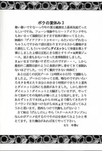 (C66) [St. Rio (Kity)] HiEnergy 06 (Neon Genesis Evangelion)