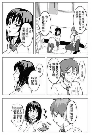 Kyonyuu Osananajimi, Kuchidome wa Oppai de