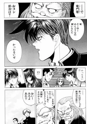 Phantom Rei - Volume 03