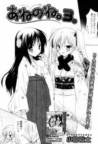 Manga Bangaichi 2008-03