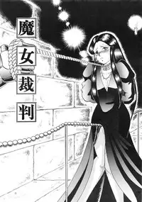 (C39) [Cross Fight!! (Gattai Soutou)] PIERROT -PANDRA BOX- (Saint Seiya)