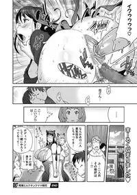 COMIC Megastore Alpha 2017-11 [Digital]