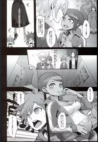 (C90) [DA HOOTCH (ShindoL)] Super Panpanronpa 1&2 (Danganronpa)