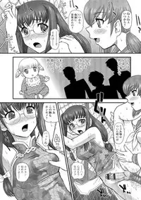 [Dulce-Q] Nyotaika Ryoujoku Kensa [Digital]