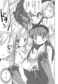 [Anthology] Futanarikko Lovers 6