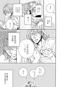 [Megu Iroha] Hebikui Tori