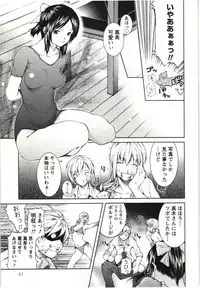 [KUBU Kurin] Coppia - Renai Kissashitsu