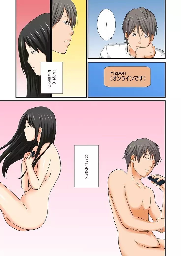 Junketsu na Futei 1-6