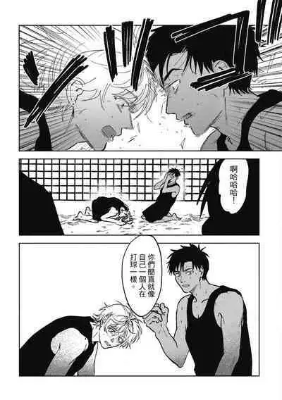 Iratsuku suhada | 心煩意亂的裸肌