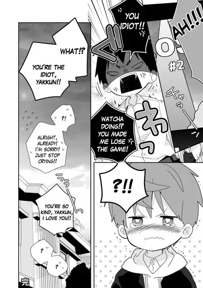 Yakumo & Yusuke - Dry Spell