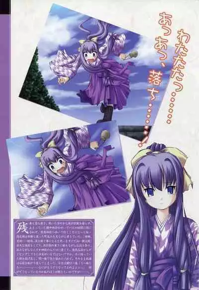 Tsukikagerou Rengashuu