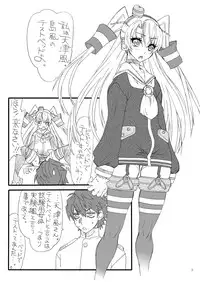 [Power Slide (Uttorikun)] Kekkon (Amatsukaze) (Kantai Collection -KanColle-) [Digital]