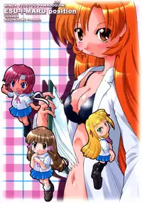 [Akishima Shun] S·E·O Position