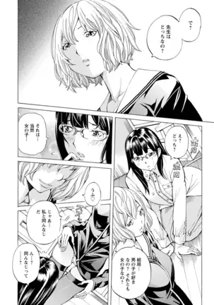 Yoiyami no Oto - Bikyou no Toki