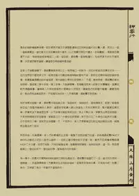 [MAIRENJIE]Sex-files of Chinese Swordsmen | 狎客行